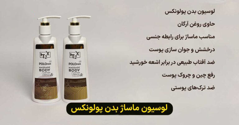 لوسیوووون پولونکسس