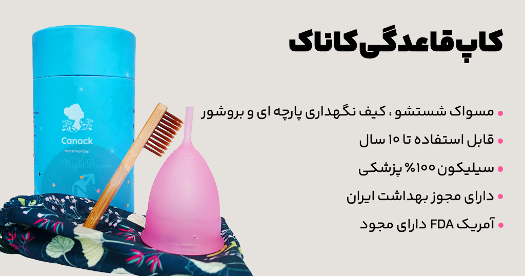 کاپ قاعدکیی