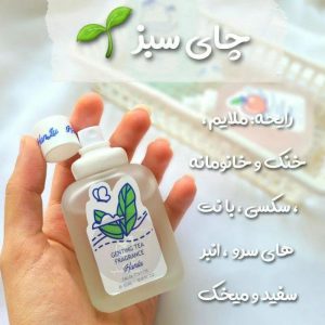 عطر بیکینی هانلو حاوی عصاره چای سبز کد 04 22 چای سبز