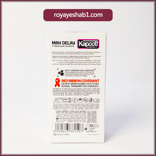 کاندوم فوق العاده تاخیری کاپوت مدل Max Delay 3 کاندوم فوق العاده تاخیری کاپوت مدل Max Delay - Image 3