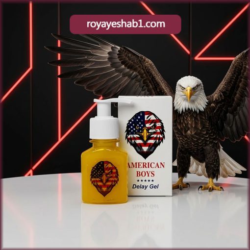 ژل تاخیری آمریکن بویز اصل آمریکا 1 ژل تاخیری آمریکن بویز اصل آمریکا