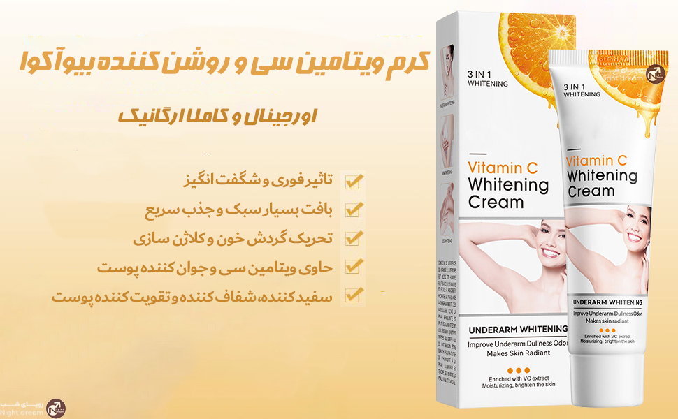 کرم ویتامین سی و روشن کننده بیوآکوا BIOAQUA 16 bd64c091 8906 4551 9ccf 6ede4972c388