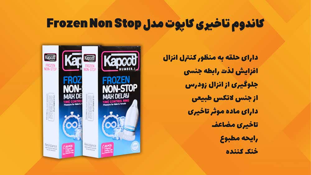 کاندوم تاخیری کاپوت مدل Frozen Non Stop 13 IMG 20250316 WA0005