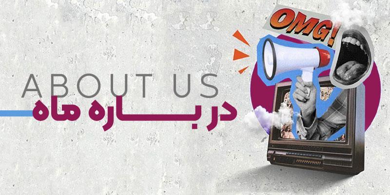 درباره ما سایز گوشییی
