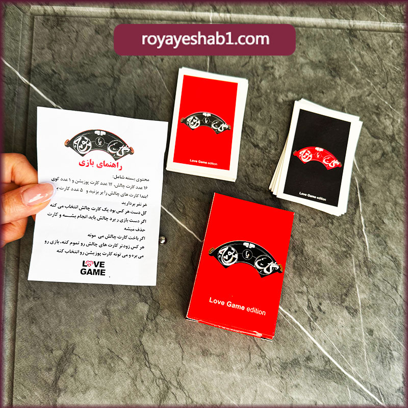 بازی زناشویی گل یا پوچ 4 بازی زناشویی گل یا پوچ