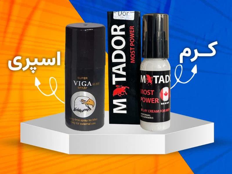 کرم تاخیری ماتادور بهتر است یا اسپری تاخیری؟ مقایسه تخصصی و علمی 2 کرم تاخیری یا اسپری تاخیری، کدام بهتر است