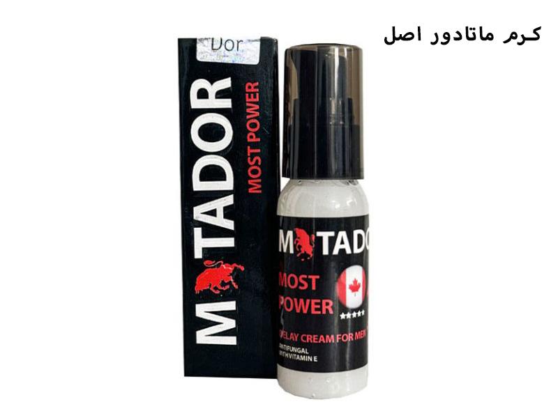 چطور کرم تاخیری ماتادور اصل را از فیک تشخیص دهیم؟ 2 کرم ماتادور اصل