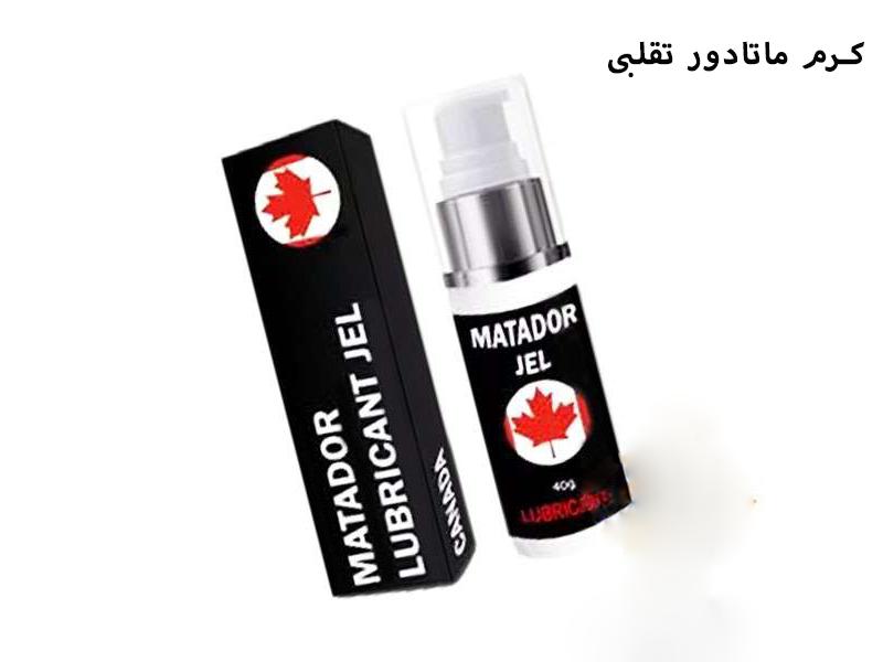 چطور کرم تاخیری ماتادور اصل را از فیک تشخیص دهیم؟ 3 کرم ماتادور تقلبی