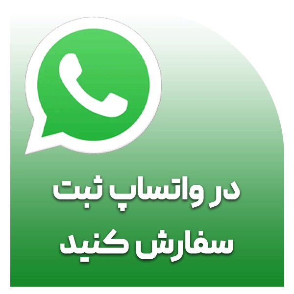 واتس آپ رویا