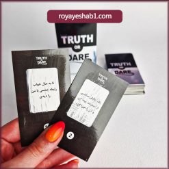 بازی زناشویی جرات یا حقیقت